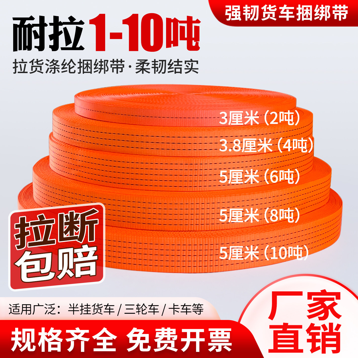 货物捆绑带涤纶加厚固定带货车用收紧拉紧带宽扁带绳子绷带刹车绳