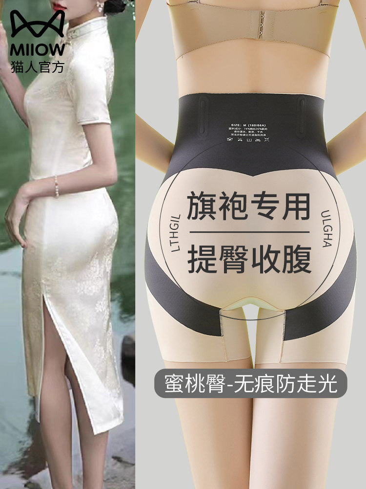 收腹提臀裤强力收小肚子廋身束腰旗袍安全内裤女防走光平角裤