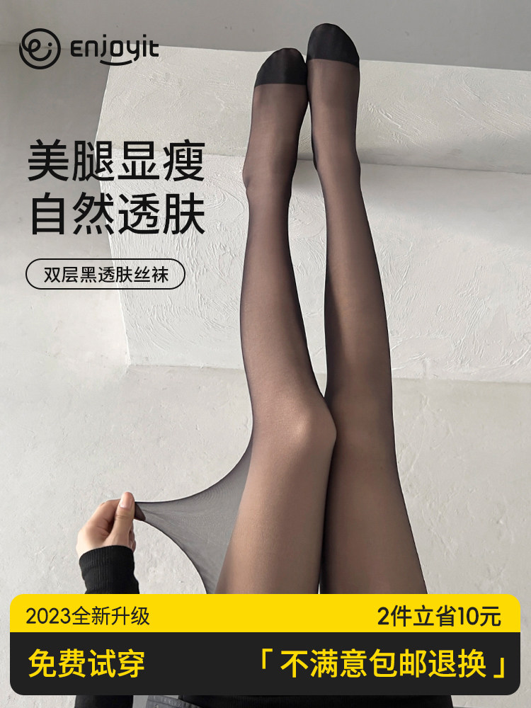 Enjy it加绒黑丝女秋冬季光腿神器加厚薄绒黑色丝袜黑透肤连裤袜
