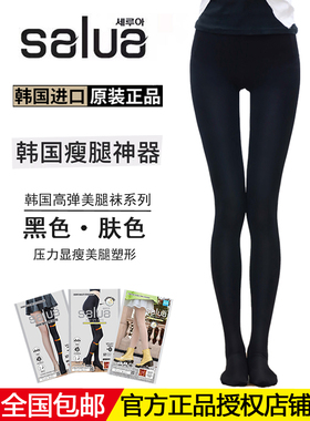 韩国salua压力连裤袜光腿打底神器春秋冬加绒肉色强压瘦腿丝袜女