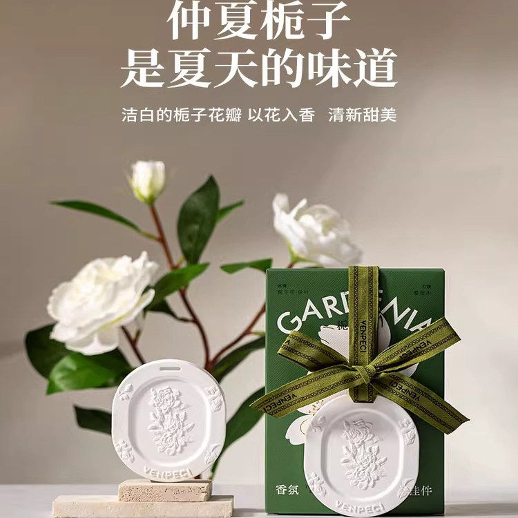 车载香薰香膏摆件汽车男女士持久淡香氛车内固体石膏小车香水挂件