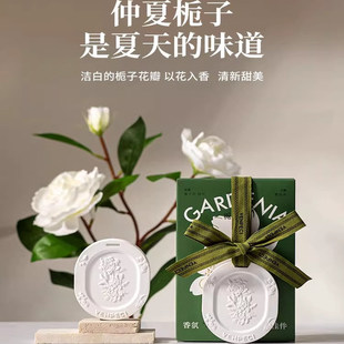 车载香薰香膏摆件汽车男女士持久淡香氛车内固体石膏小车香水挂件
