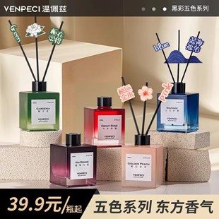 香薰室内持久家用高级卫生间厕所空气清新剂香氛房间精油卧室香水