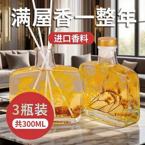 【直播间热销】温佩兹高颜值香薰