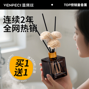 香薰家用室内持久高级酒店房间香水无火栀子花精油卫生间厕所除臭