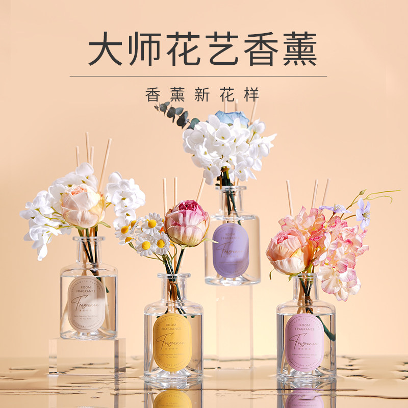 无火花艺香薰家用室内持久卧室慵懒周末干花装饰香氛精油清新摆件