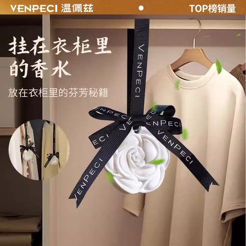 衣柜香薰衣橱石膏香片内持久留香