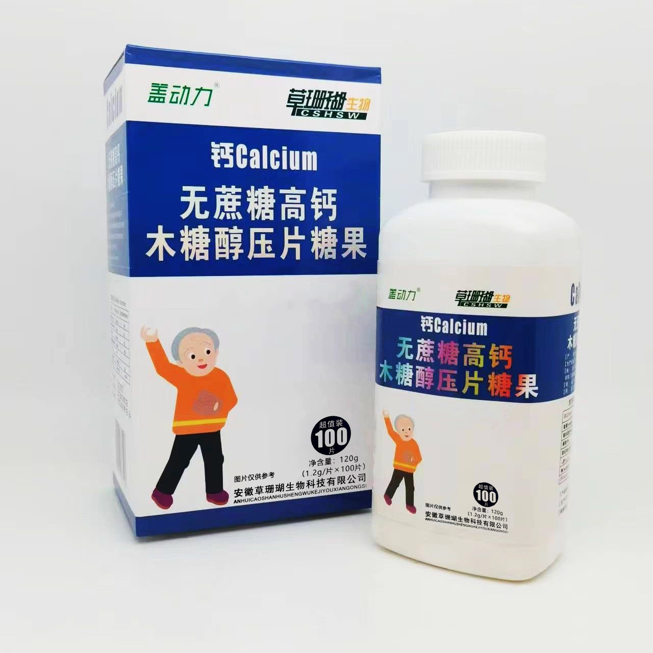 草珊瑚生物 钙无蔗糖高钙木糖醇压片糖果糖果120g(1.2g*100片)