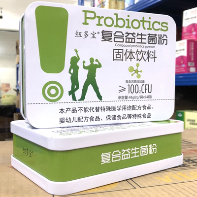 纽多宝 复合益生菌粉固体饮料2g*24袋