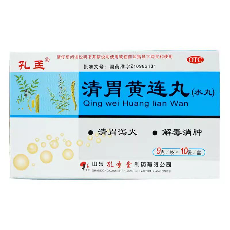 孔孟 清胃黄连丸 10袋用于肺胃火盛所致的口舌生疮齿龈咽喉肿痛