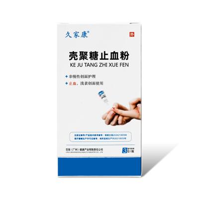 久家康 壳聚糖止血粉3g/瓶用于非慢性的创面护理、止血