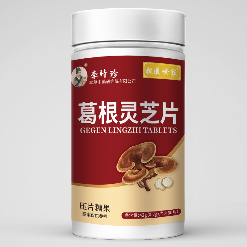 李时珍 葛根灵芝片 压片糖果糖果42g(0.7g*60片)
