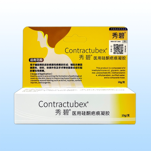 Contractubex 秀碧 医用硅酮疤痕凝胶10g