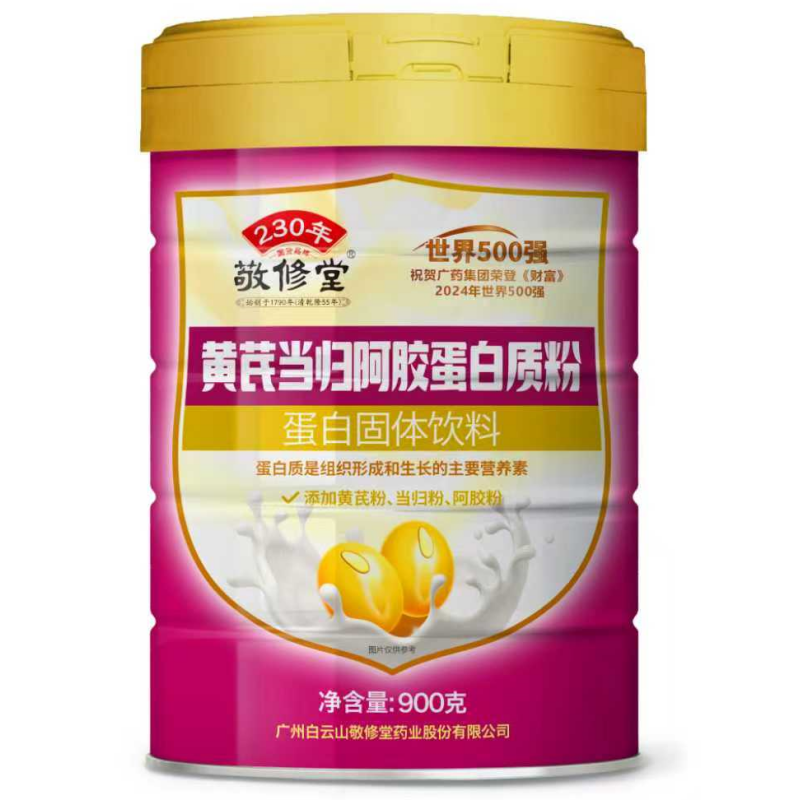 敬修堂 黄芪当归阿胶蛋白质粉蛋白固体饮料成人女士营养粉