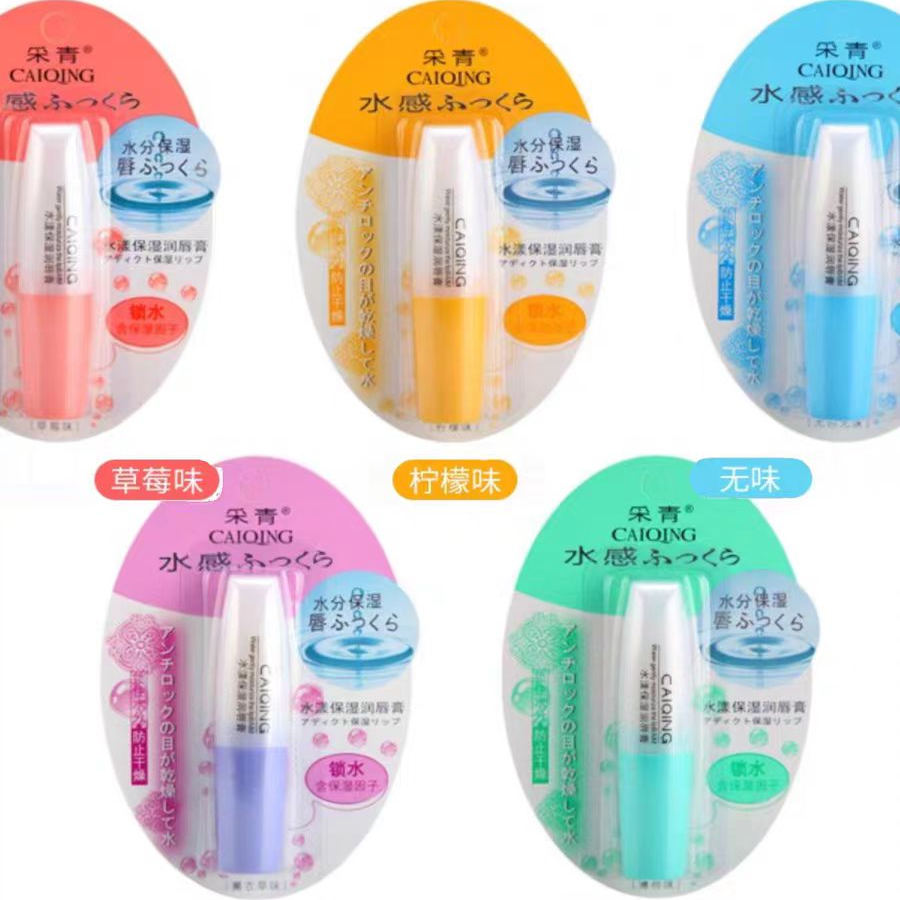 采青水漾保湿无色润唇膏男女学生护唇膏唇油滋润保湿补水防干裂