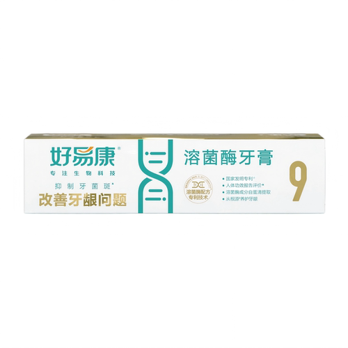 好易康 系列款 改善牙龈问题溶菌酶牙膏（9号）120g