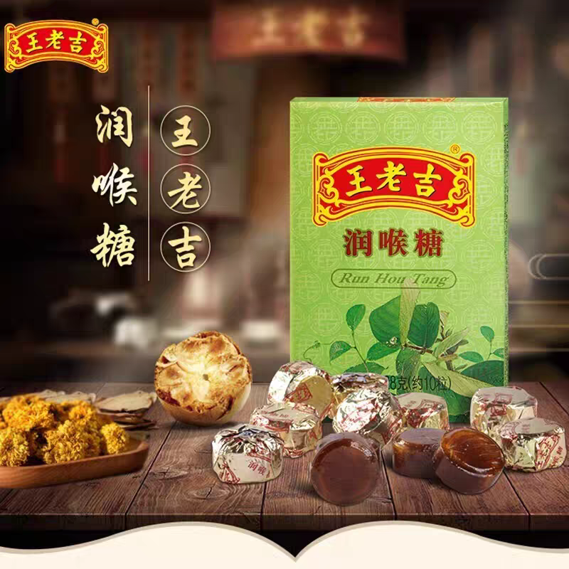 王老吉润喉糖28g纸盒口气清新便携办公休闲零食薄荷糖清凉果草本