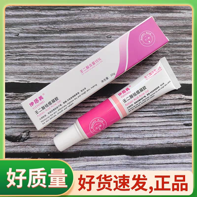 伊质美15%壬二酸祛痘凝胶水杨酸细致毛孔霜