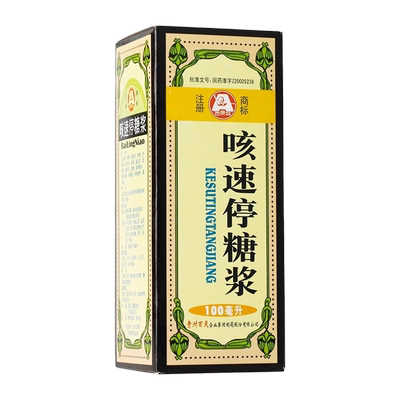 【百灵鸟】咳速停糖浆100ml*1瓶/盒