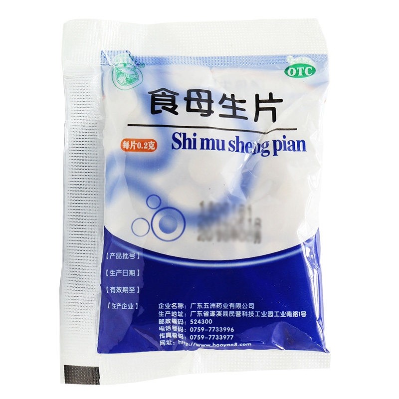 【天桥牌】食母生片200mg*80片/袋