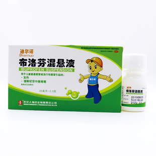 儿童感冒发热 迪尔诺 盒 4瓶 缓解轻至中度疼痛 布洛芬混悬液25ml