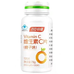 汤臣倍健维c咀嚼片维生素c甜橙官方正品增强维c泡腾免疫力
