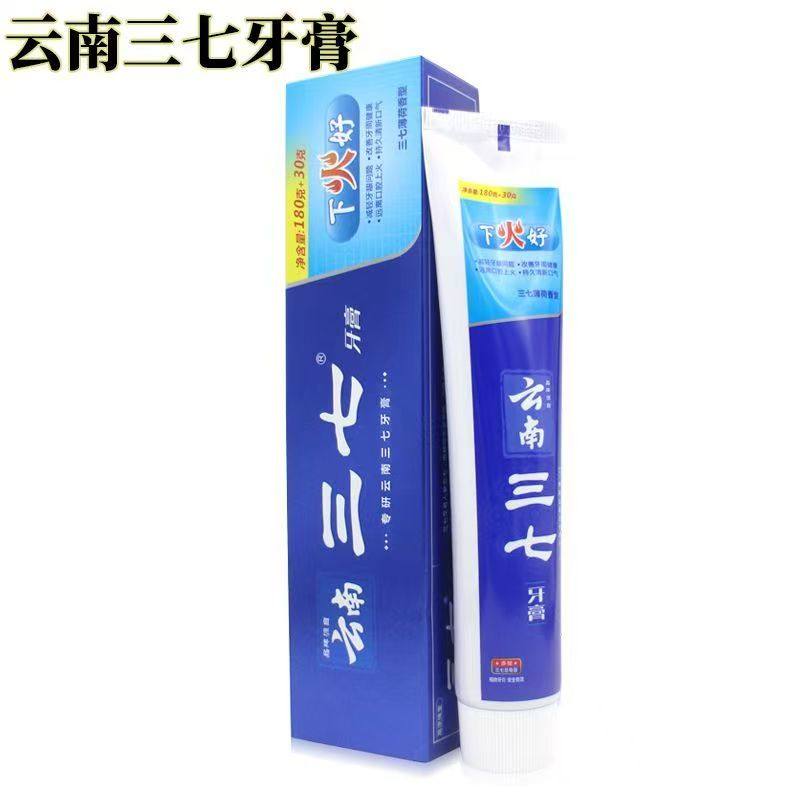 正品云南三七牙膏中草药薄荷味口臭去渍去黄洁白牙齿牙龈上火清新