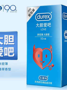 杜蕾斯大胆爱吧LOVE避孕套10只装/盒