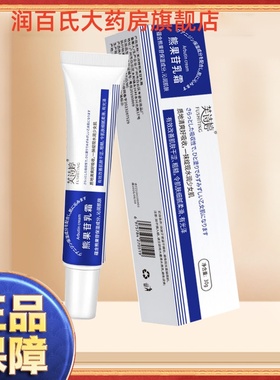 芙诗婷熊果苷乳霜30克改善暗沉黑色素沉淀非医用凝胶去黄提亮肤色