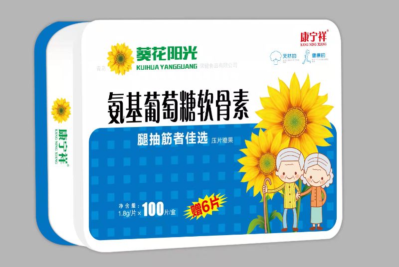 葵花阳光 康宁祥 氨基葡萄糖软骨素 腿抽筋者佳选 压片糖果100片