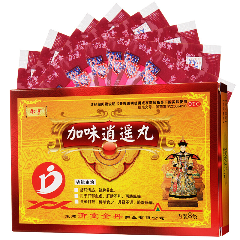 御室加味逍遥丸8袋舒肝健脾神经衰弱清热祛风月经不调倦怠食