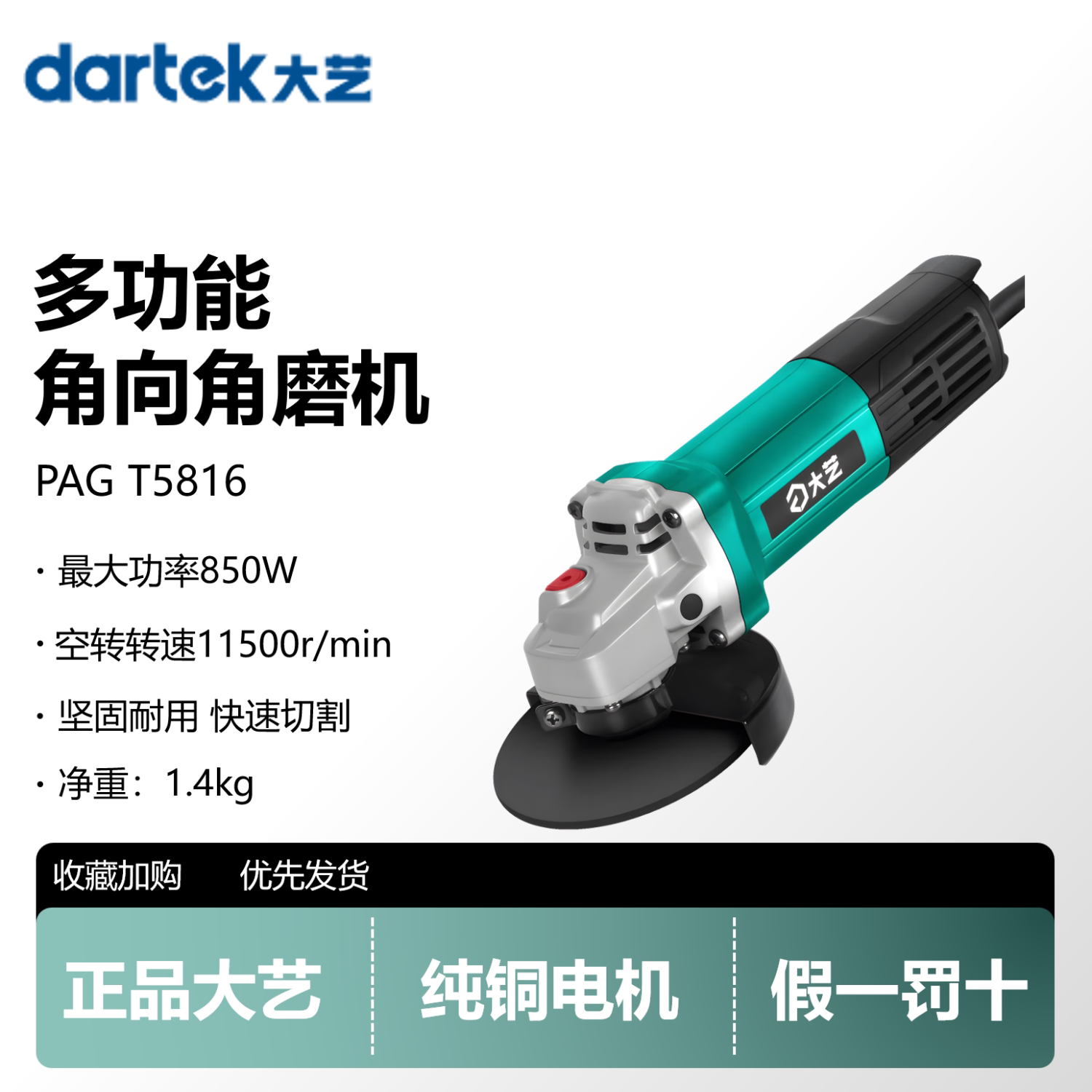 大艺角磨机正品手磨机大功率抛光机手持家用切割机角向打磨抛光机