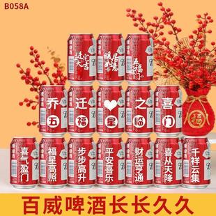饰用品新房搬家入宅仪式 乔迁之喜百威定制刻字新居布置装 礼物摆件