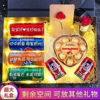 可乐定制儿童生日礼物12岁以上男女生款礼盒18岁成人礼仪式感礼品