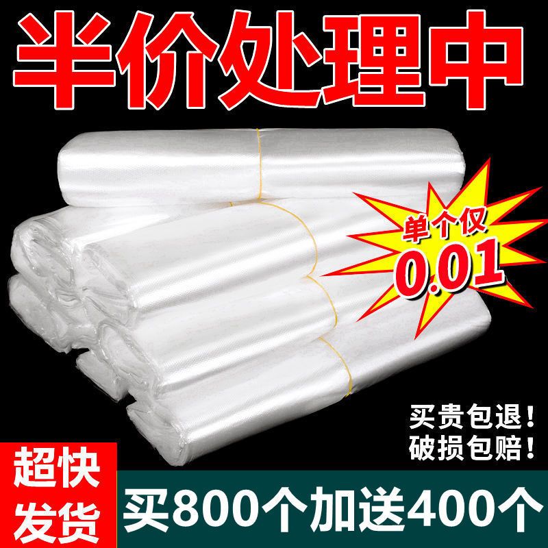 塑料袋批发白色食品袋商用透明袋子小手提外卖打包袋方便袋购物袋