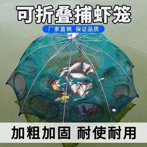 鱼网伞网虾笼鱼笼捕鱼网螃蟹笼黄鳝笼渔网捕鱼网泥鳅笼黄鳝笼甲鱼