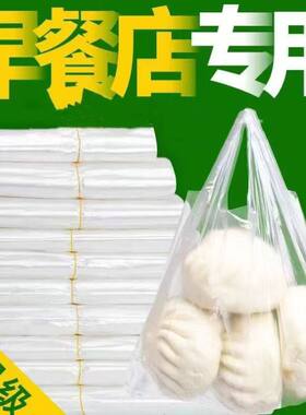 白色食品级塑料袋加厚外卖打包背心袋购物袋水果袋手提式透明袋子