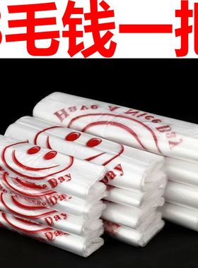 红色笑脸塑料袋定制购物礼品胶袋商用外卖打包方便袋食品袋子批发