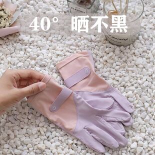防晒手套女防紫外线司机冰丝触屏户外防滑自行车夏季薄款开车骑行