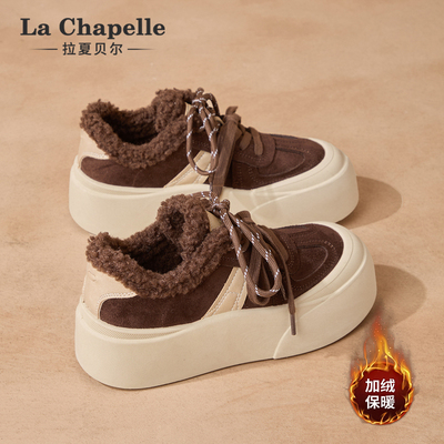 拉夏贝尔厚底加绒德训鞋