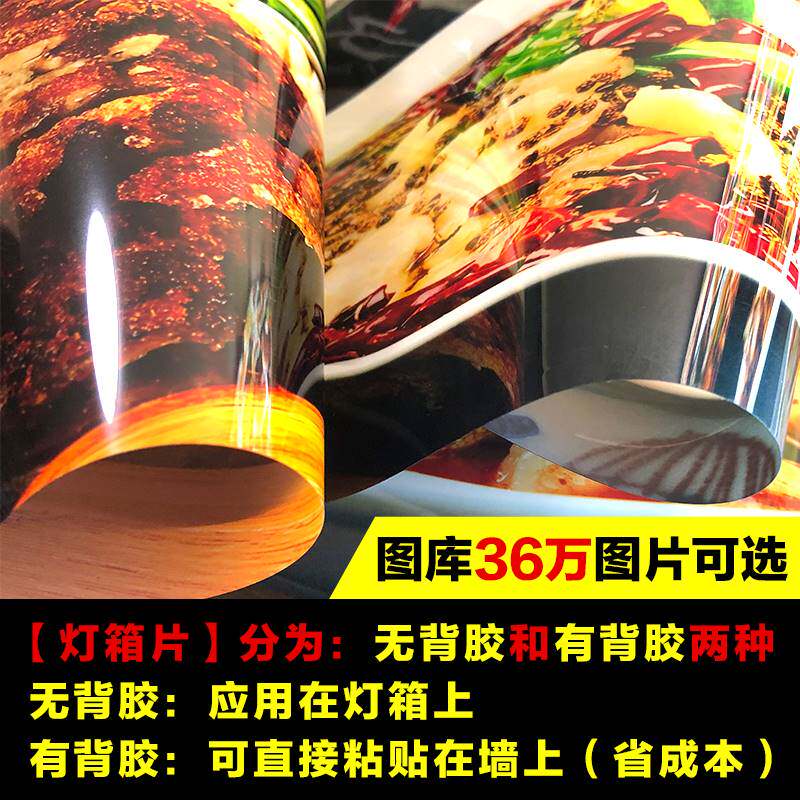 菜牌饭店点餐明档点菜品图片灯箱片菜品展示设计印刷定制灯片菜片