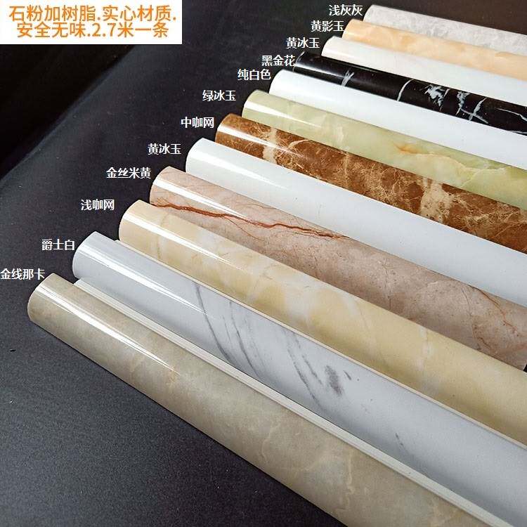 瓷砖石塑PVC阳角线包边防撞收边条实心款包角厨卫转角护角线收口
