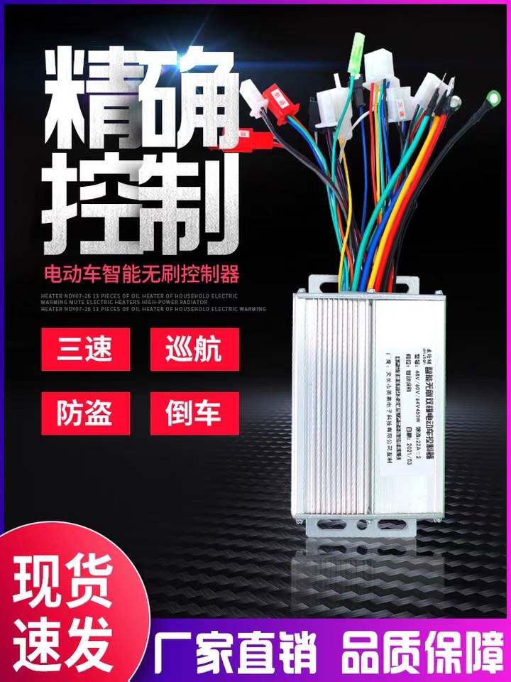电动电瓶车控制器48v60v72伏80伏96v8001w直流无刷双模三轮车电机