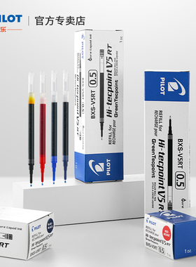 日本PILOT/百乐开拓王中性笔芯BXRT-V5走珠笔替芯黑色红色蓝色BXS-V5