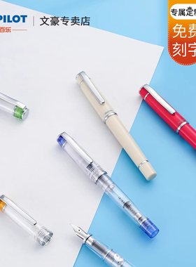 日本PILOT百乐PRERA佩尔娜钢笔 墨水笔 可爱小巧 透明示范FPR3SR