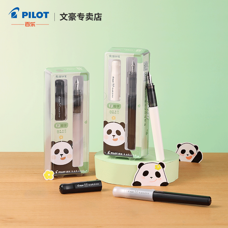 百乐KAKUNO熊猫限定钢笔