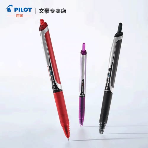 百乐开拓王按动中性笔顺滑耐摔