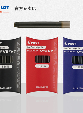 日本PILOT百乐BXS-IC墨囊 水笔墨胆 BXC-V5/V7专用原装墨水胆 水性颜料大V5墨水