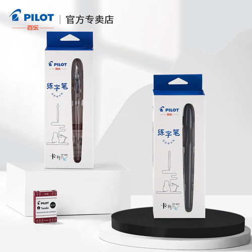 百乐FP60R贵妃钢笔学生练字