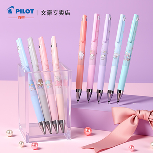 日本PILOT百乐JUICE UP果汁笔中性笔三丽鸥系列0.5黑色按动笔凯蒂猫限定笔